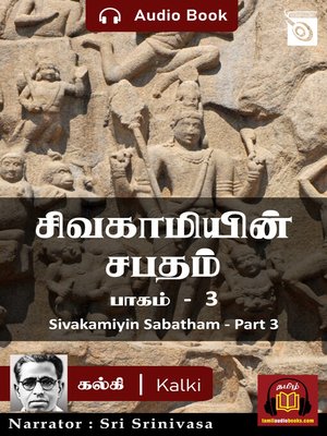 cover image of Sivakamiyin Sabatham, Part 3